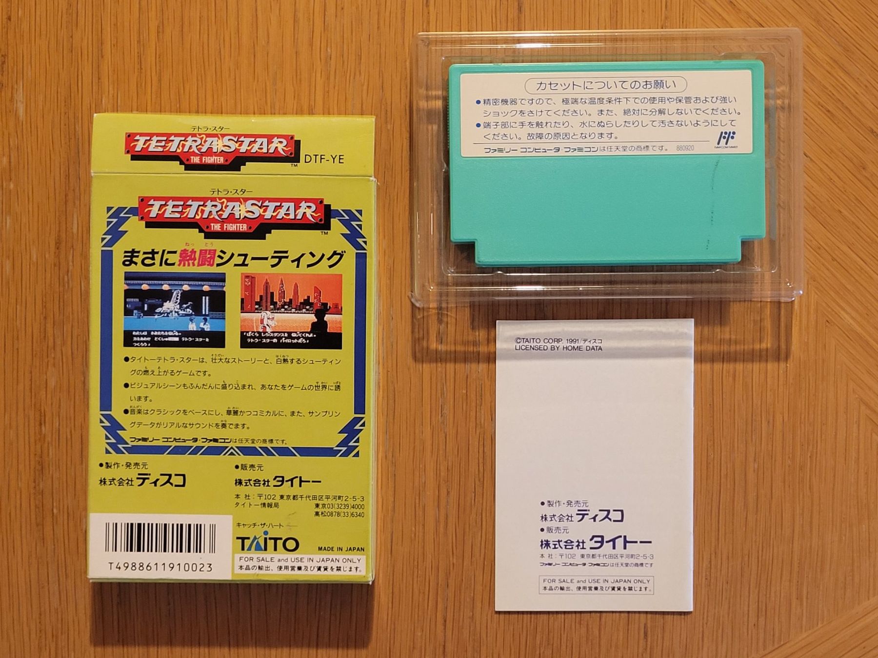 Nintendo Spiele: Tetrastar Famicom NES OVP Japan – Gebraucht aus Münchenstein von danytlaw 3