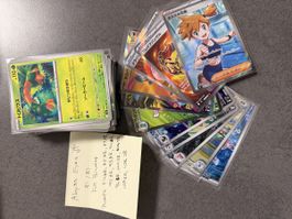 🔥 Pokémon Abyss Eye JP Full Binder 81/81 + 6 AR + 5 SR 🔥