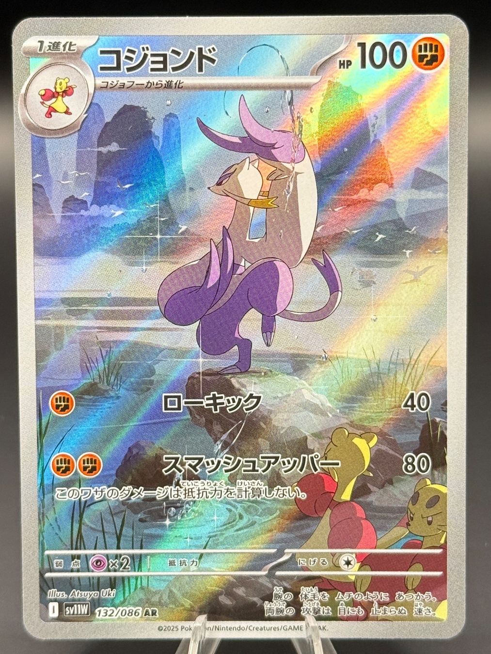 Pokémon Carte collezionabili: Mienshao 132/086 JP White Flare – Nuovo (secondo la descrizione) da Langenthal venduto da TheCrib