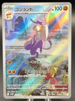 Mienshao 132/086 JP White Flare