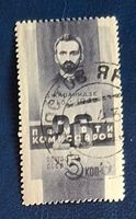 Briefmarke UdSSR
