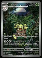 Exeggutor #66 Pokemon Japanese Mega Brave m1L