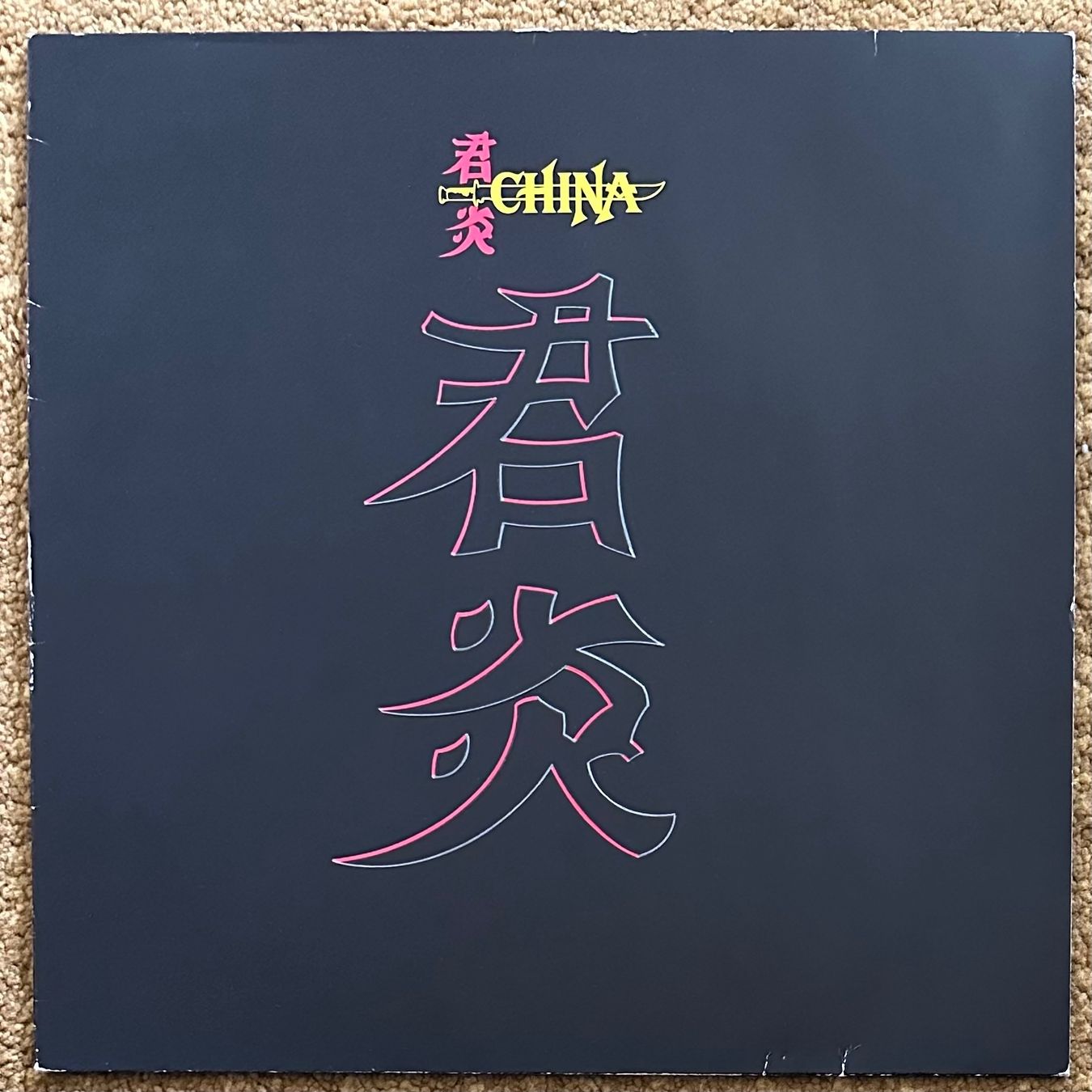 Dischi in vinile: LP - China – China – Usato da Breganzona venduto da Onairda75
