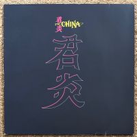 LP - China – China