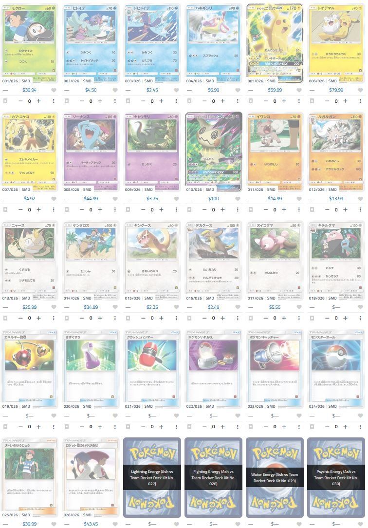 Pokémon Sammelbilder & Trading cards: [OVP] Jap. Satoshi (Ash) vs. Team Rocket Deck Kit – Neu und originalverpackt aus Widen von Zu-Schlag 6