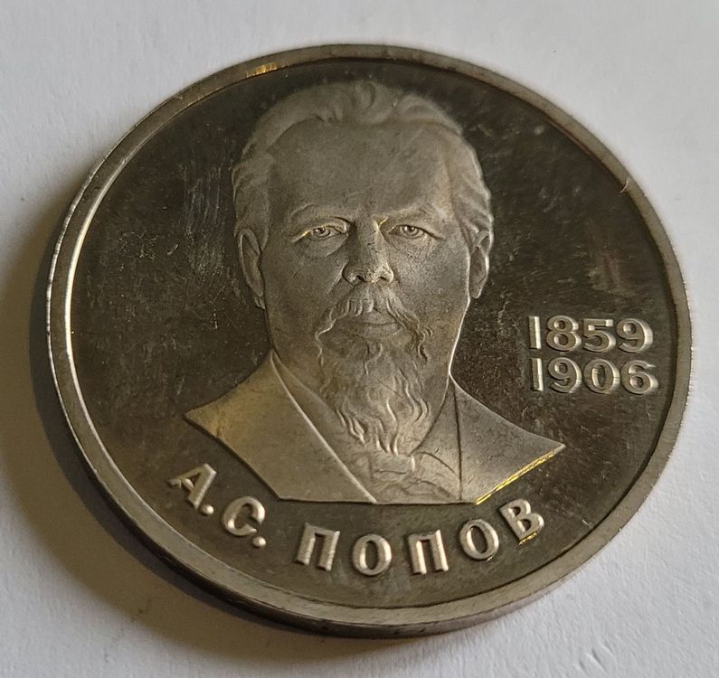 1 RUBEL / RUSSLAND 1984 (A. POPOV) | Kaufen auf Ricardo