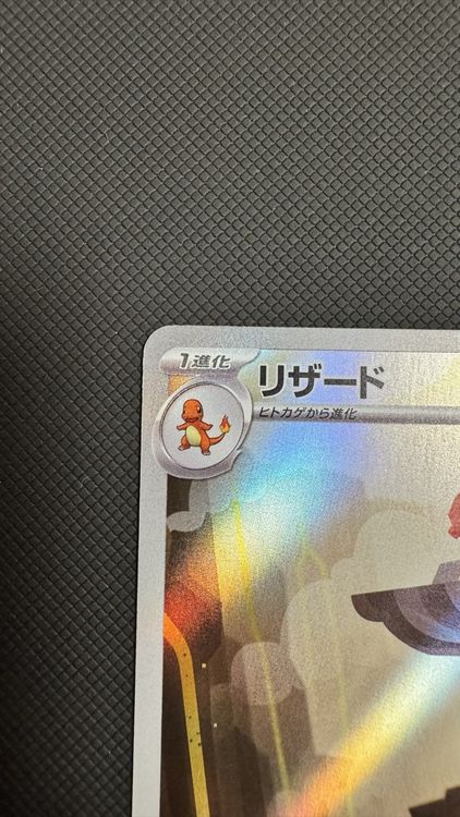 Carte Pokémon Reptincel 169/165 AR (sv2a) | Kaufen Auf - Foto 8