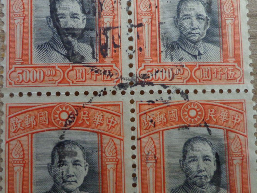 Tutti i francobolli: China Briefmarke Sammlung – Usato da Schönenwerd venduto da beibei01 2