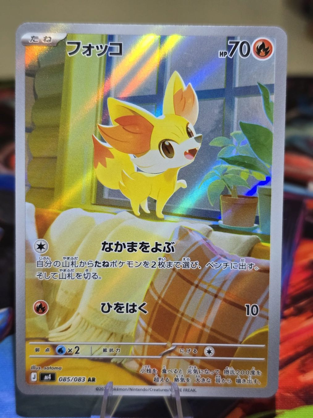 Pokémon Sammelbilder & Trading cards: Fynx (m4 085) – Gebraucht aus Reinach AG von AkuyakuTCG