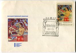 Ersttagsbrief "Malerei. Paul Gauguin". UdSSR