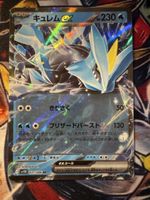 Pokemon Kyurem EX 31 Pokemon Black Bolt JP