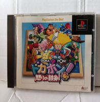 Doka Pon! PS1 Japan