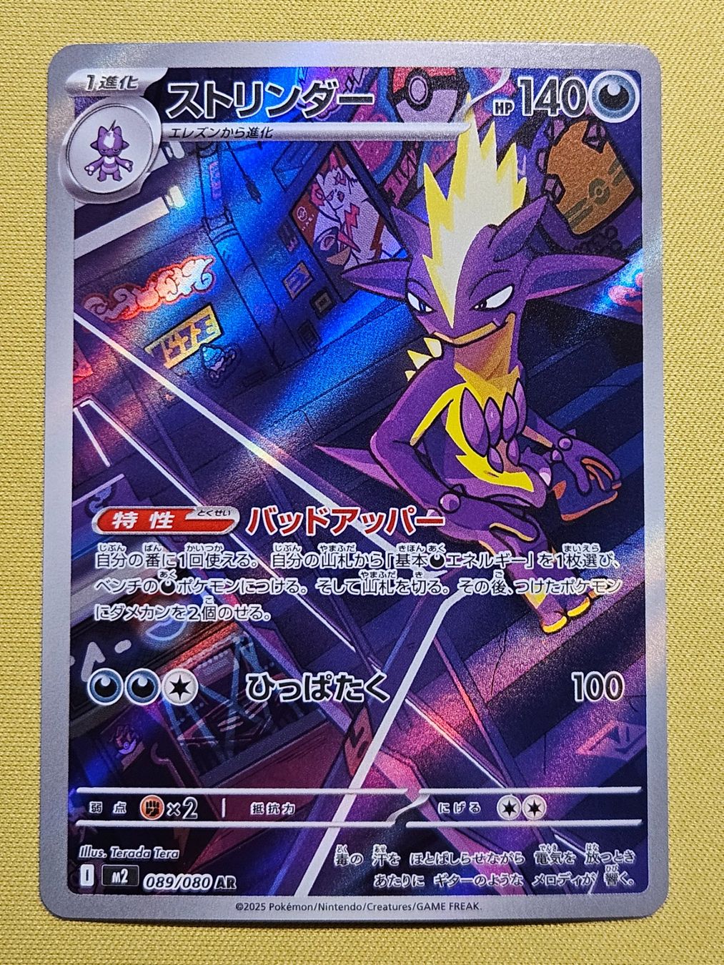 Pokémon Carte collezionabili: M2 Inferno X - Toxtricity 089/080 AR – Usato da Bellinzona venduto da Pokemarco