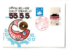 55,5,5_Nippon Glücksbrief ohne Beschreibung_ab 1.00