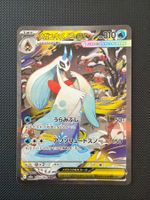 Mega Froslass Ex - 233/193 - Mega Dream 🇯🇵