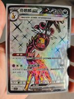 Pokemon Karte 奇麒麟 EX 225/204 SR