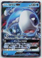 Pokemon Wishiwashi GX 039/173 sm12a JP 2019
