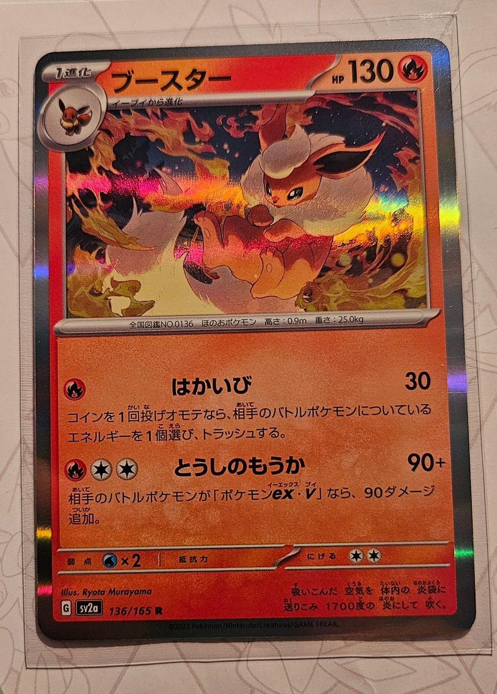 Pokémon Carte collezionabili: Flamara, Pokemon sv2a, 136/165 – Nuovo (secondo la descrizione) da Schliern b. Köniz venduto da Smurox