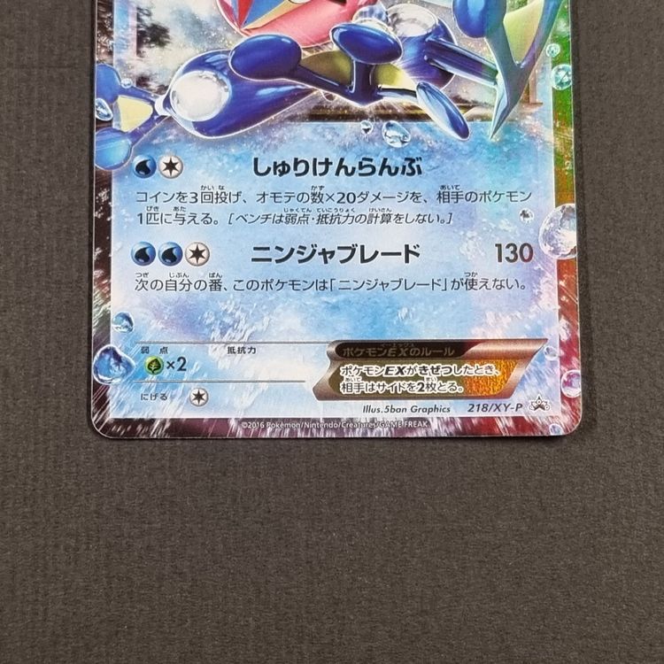 Ash Greninja EX Quajutsu Hobby Fair Promo Pokemon Japanisch (Gebraucht ...