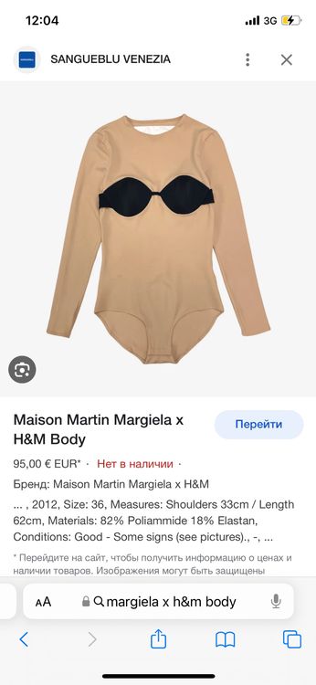 Maison Martin Margiela x H&M Body – SANGUEBLU VENEZIA