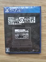 World of Horror Sealed (PS 4)