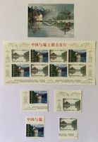 Schloss Chillon 1998, 2 Bogen und 4 Marken **