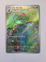 Pokemon TCG Ivysaur / Bisaknosp sv2a 167/165 AR JP