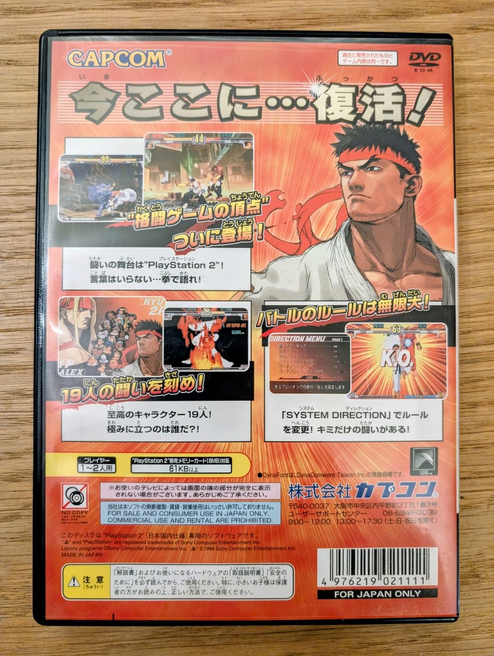 Capcom Giochi: Street Fighter 3 : Third Strike, PS2 jap – Usato da Renens VD venduto da AudiTyp85 1