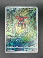 Tapu Bulu #65 Pokemon Japanese Night Wanderer sv6a