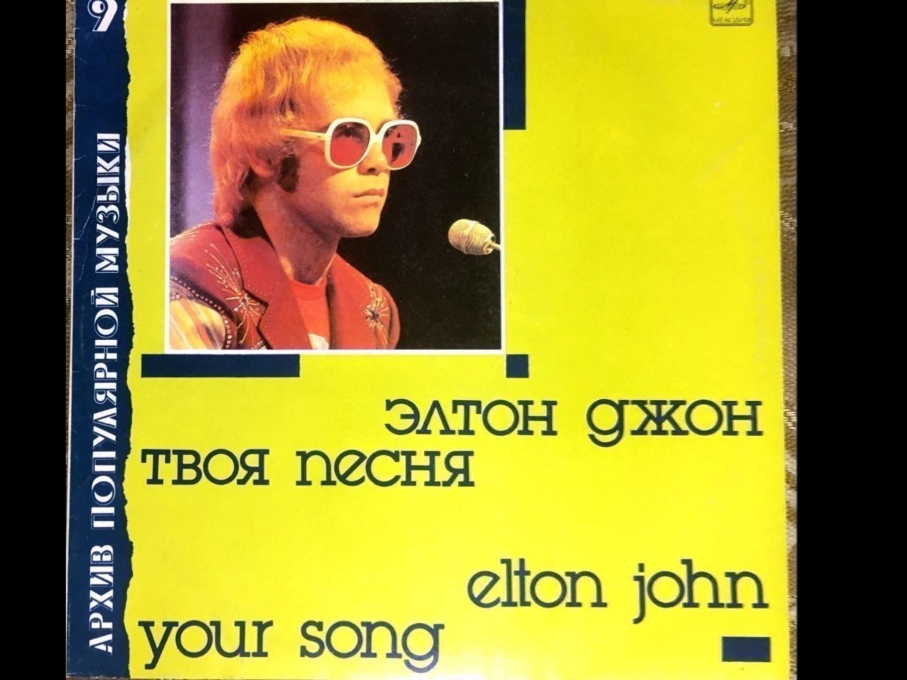 Dischi in vinile: Elton John your song cccp press – Usato da Noes venduto da Orsomarso72