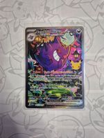 Pokémon Ectoplasma ex 154/128 30e Anniversair FR 30TH