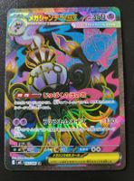 Mega chandelure ex Abyss M5 JP