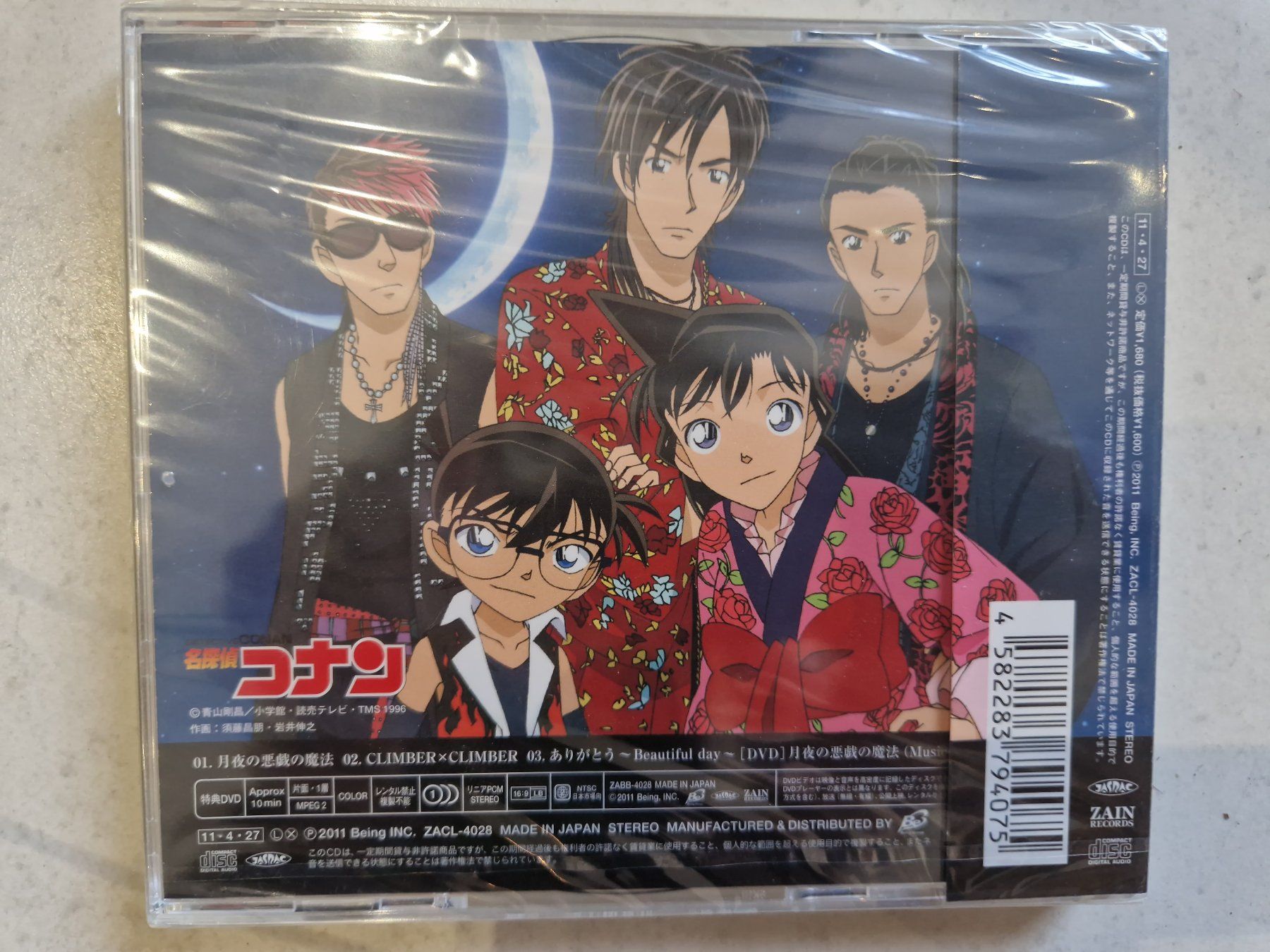 CD: Breakerz - Climber X Climber – Usato da Yverdon-les-Bains venduto da Tabbysujo 1