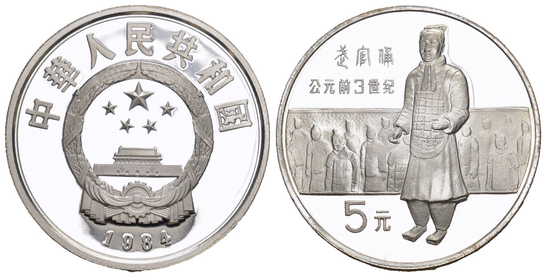 Tutti le monete: China 1984 – Usato da Bern venduto da numismatictops