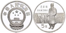 China 1984