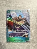 One Piece Card Game URUSHI QP07-021 NEU