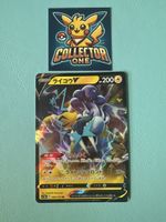 Pokemom Rakou V 2022 Japanese Legendary Pokemom