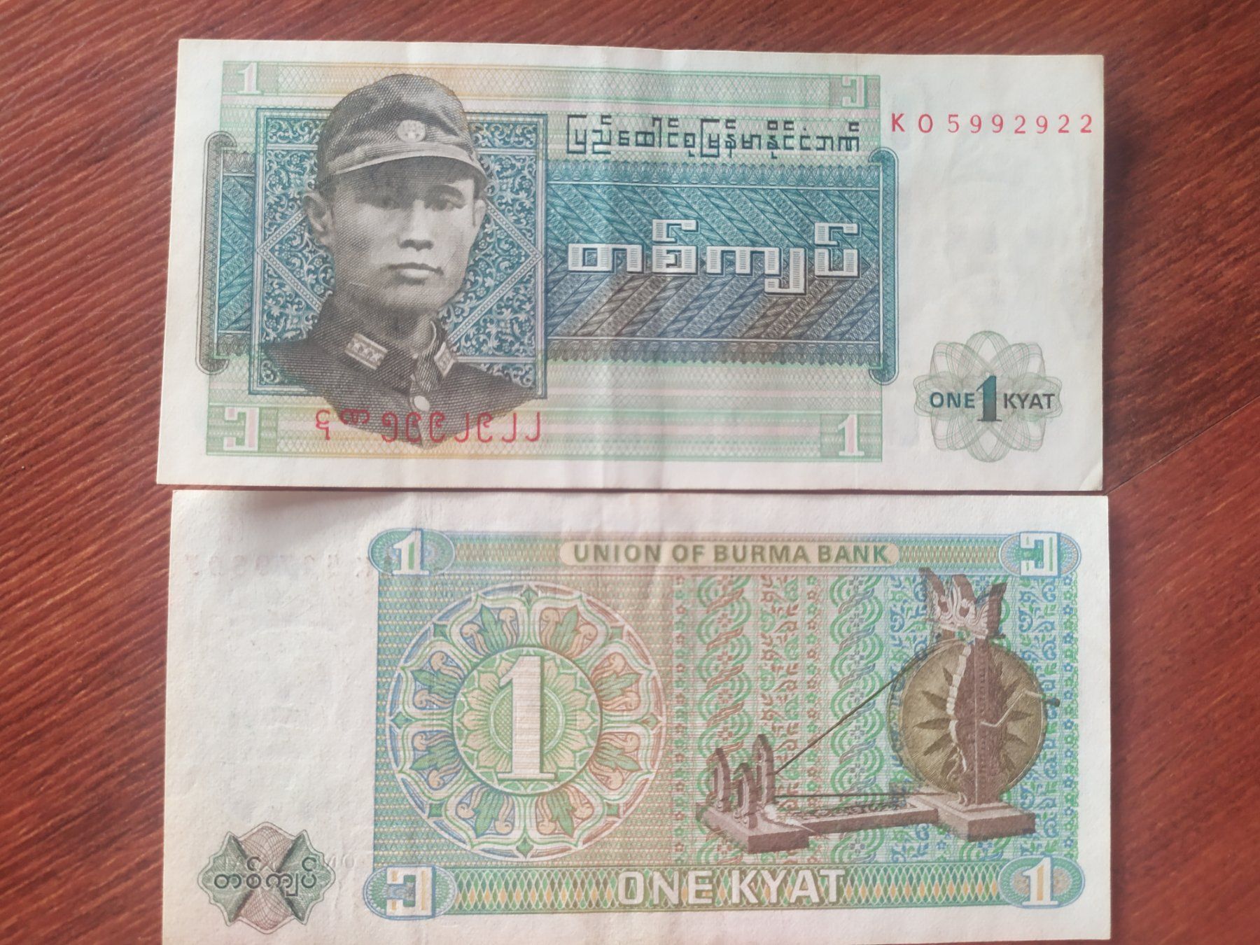 Banconote: Burma - Banknote 1 Kyat – Usato da Villars-sur-Glâne venduto da MiguelDelgado