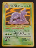 Pokémon-Karte Muk (Sleimok) Fossil japanisch