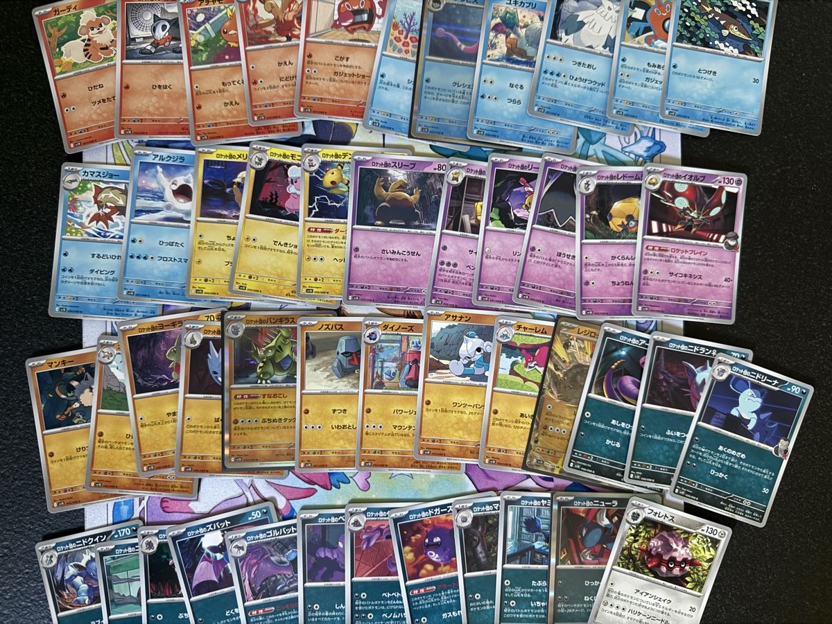 Pokémon Sammelbilder & Trading cards: Pokémon - Sv10 79/98 Cards  – Neu (gemäss Beschreibung) aus Uvrier von sauma85 3