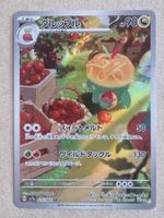 Pokemon Japon  sv7a   Paradise Dragona   075/064   AR