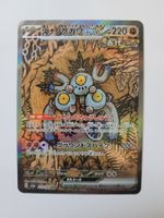 Pokemon TCG Sandy Shocks Ex sv8a 215/187 SAR JP