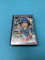 Famicom / Sanma No Mei Tantei / JAP