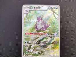 Pokemon Nidoking (sv2a 174) 151 AR JP