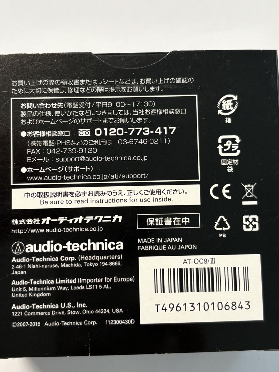 Audio Technica Giradischi: Audio Technica AT-OC9/3 MC Pickup – Usato da Sargans venduto da Oschaeli 1