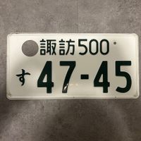 🇯🇵 Japan Autoschild - Suwa 47-45 - ORIGINAL