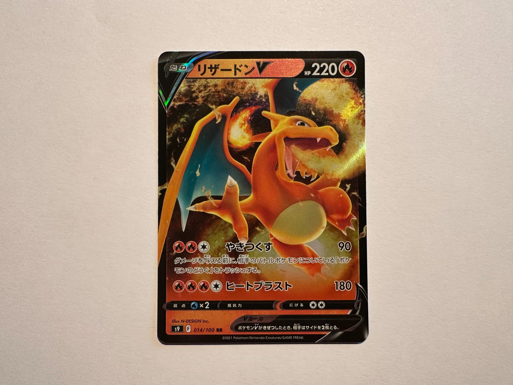 Pokémon Carte collezionabili: Charizard V Star Birth Japanese – Usato da Hagendorn venduto da Pokecollectorch 1