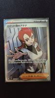 Team Rocket's Ariana 119/098 SR