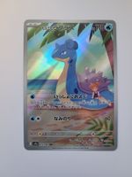 Pokemon TCG Misty's Lapras sv9a 072/063 AR JP