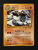 Graveler No.075 Expansion Sheet (Vending Series 3) JAP